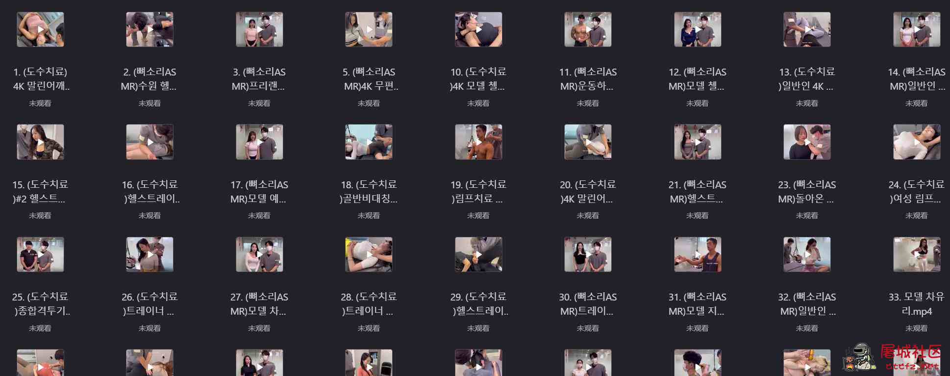 韩国按摩高质量合集无删减视频[349G] TC辅助网www.tcsq1.com2562