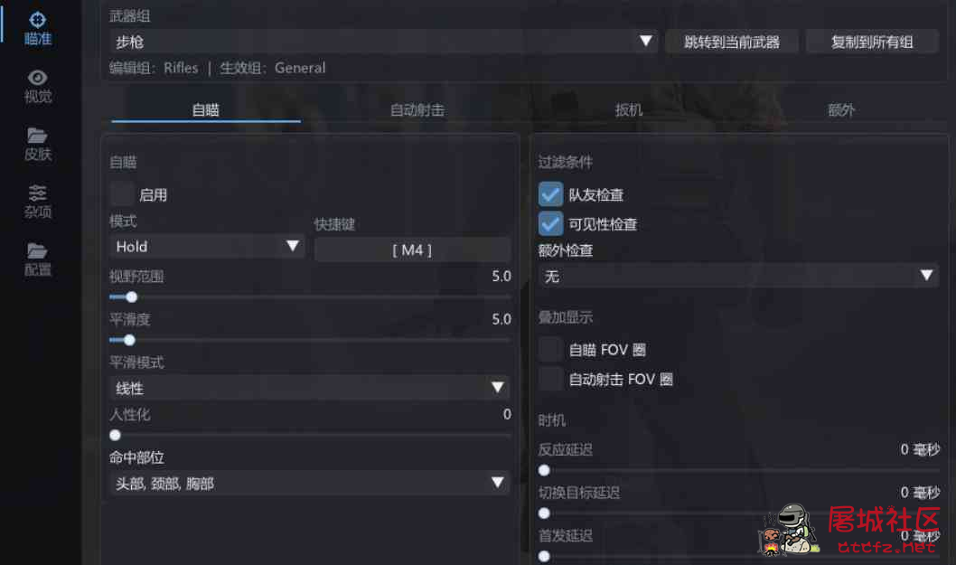 CS2 - Lefrizzel AI v1.4内部辅助 附源码 TC辅助网www.tcsq1.com608