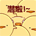 JM禁漫禁漫最新版 TC辅助网www.tcsq1.com6640